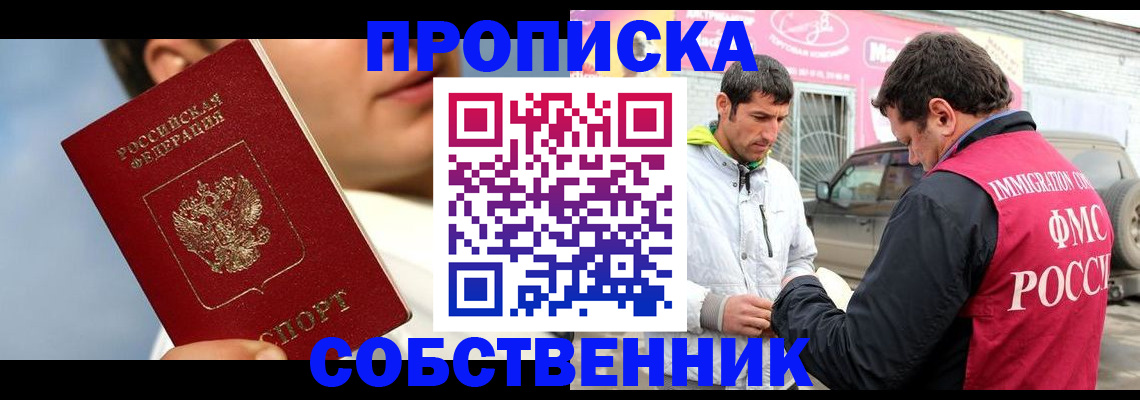 временная регистрация для всех в Нерехте