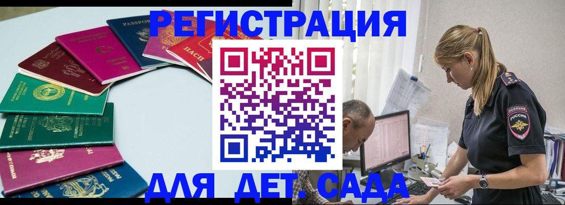 прописка 2025 в Нерехте