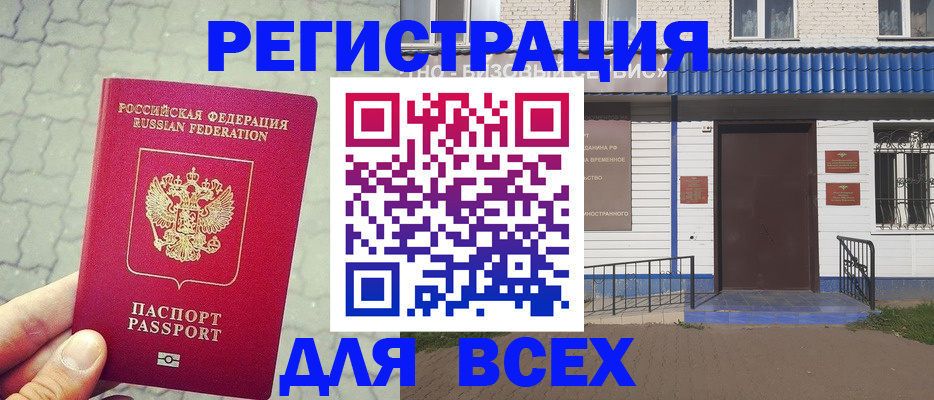 временная регистрация адрес в Нерехте