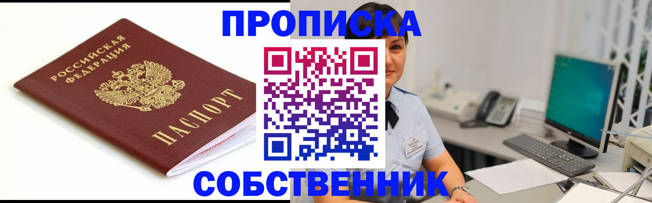 прописка поиск в Нерехте