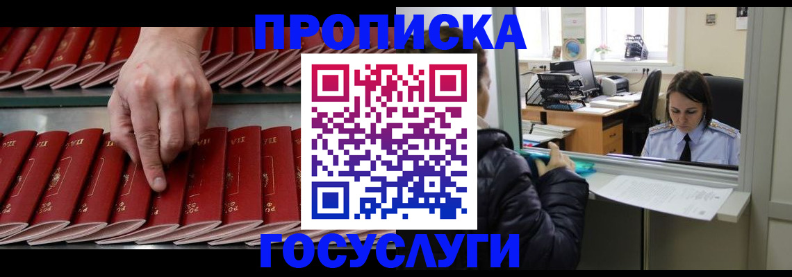 временная регистрация недорого в Нерехте