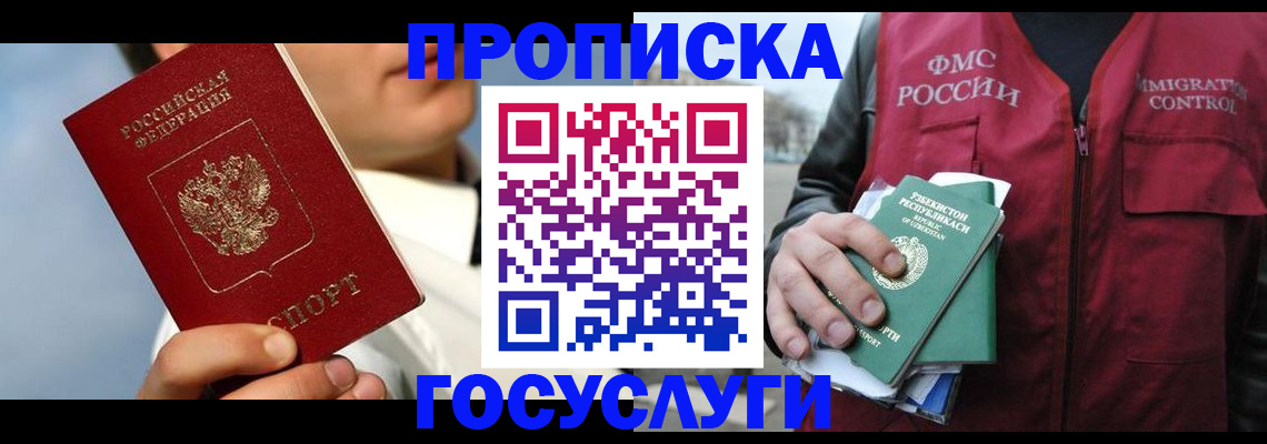 временная регистрация в Нерехте