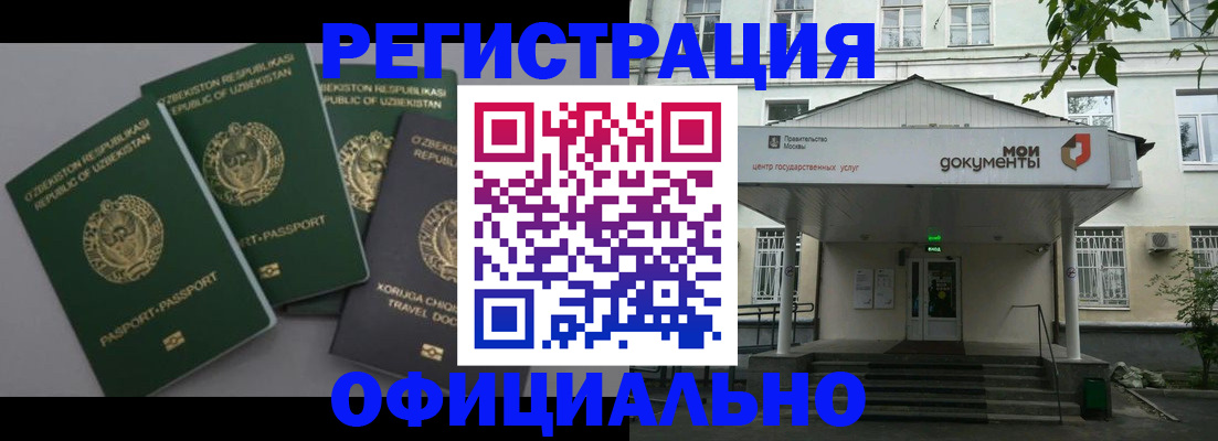 прописка 2025 в Нерехте