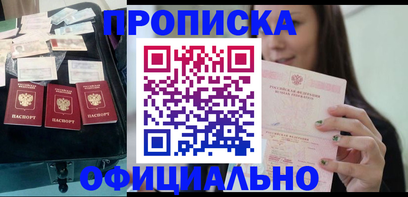прописка законно в Нерехте