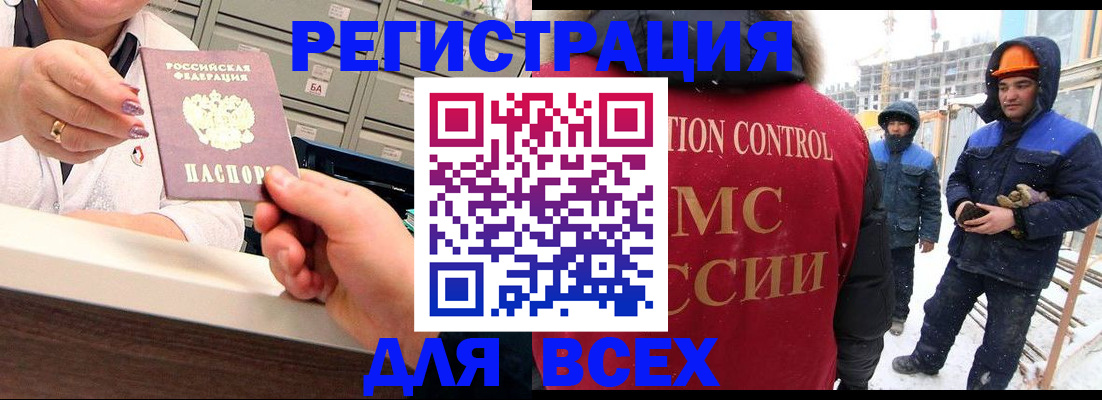прописка для военкомата в Нерехте