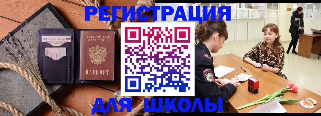 прописка паспорт в Нерехте