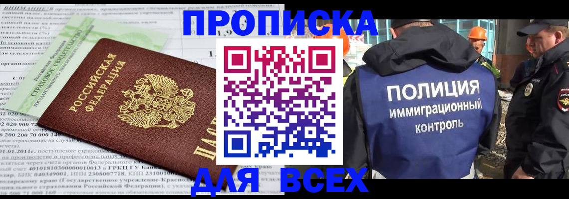 прописка для военкомата в Нерехте